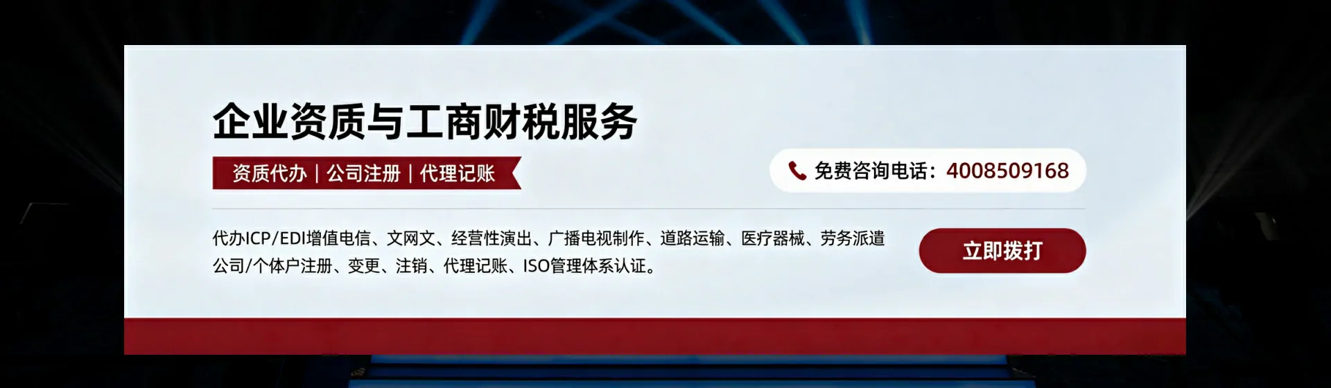 内江分站首页横幅