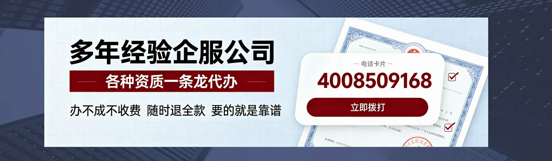 内江分站首页横幅
