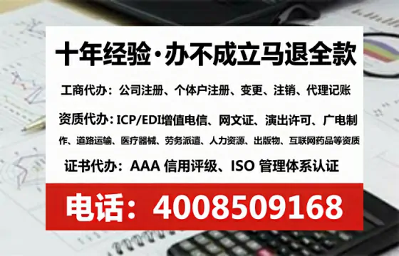 内江办理SP、IDC、ISP、CDN、呼叫中心、VPN电信经营许可证的全流程与实战经验分享