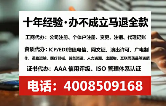 内江办理ICP<a href='https://www.tataigu.com/ '>增值电信许可证</a>的用途、流程及费用详解