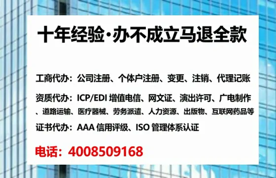 内江办理ICP<a href='https://www.tataigu.com/ '>增值电信许可证</a>的用途、流程及费用详解