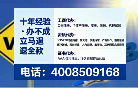 内江办理EDI<a href='https://www.tataigu.com/ '>增值电信许可证</a>的用途、办理流程与费用详解