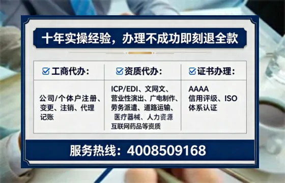 内江办理SP、IDC、ISP、CDN、呼叫中心、VPN电信经营许可证的全流程与实战经验分享